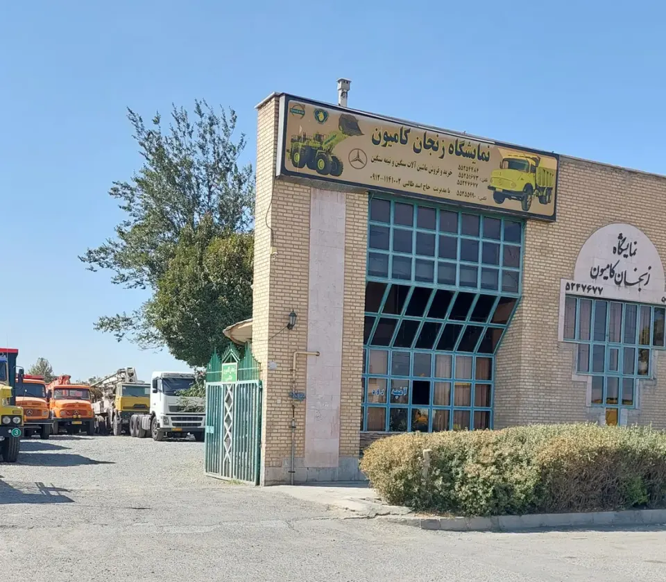 نمایشگاه زنجان کامیون طالبی