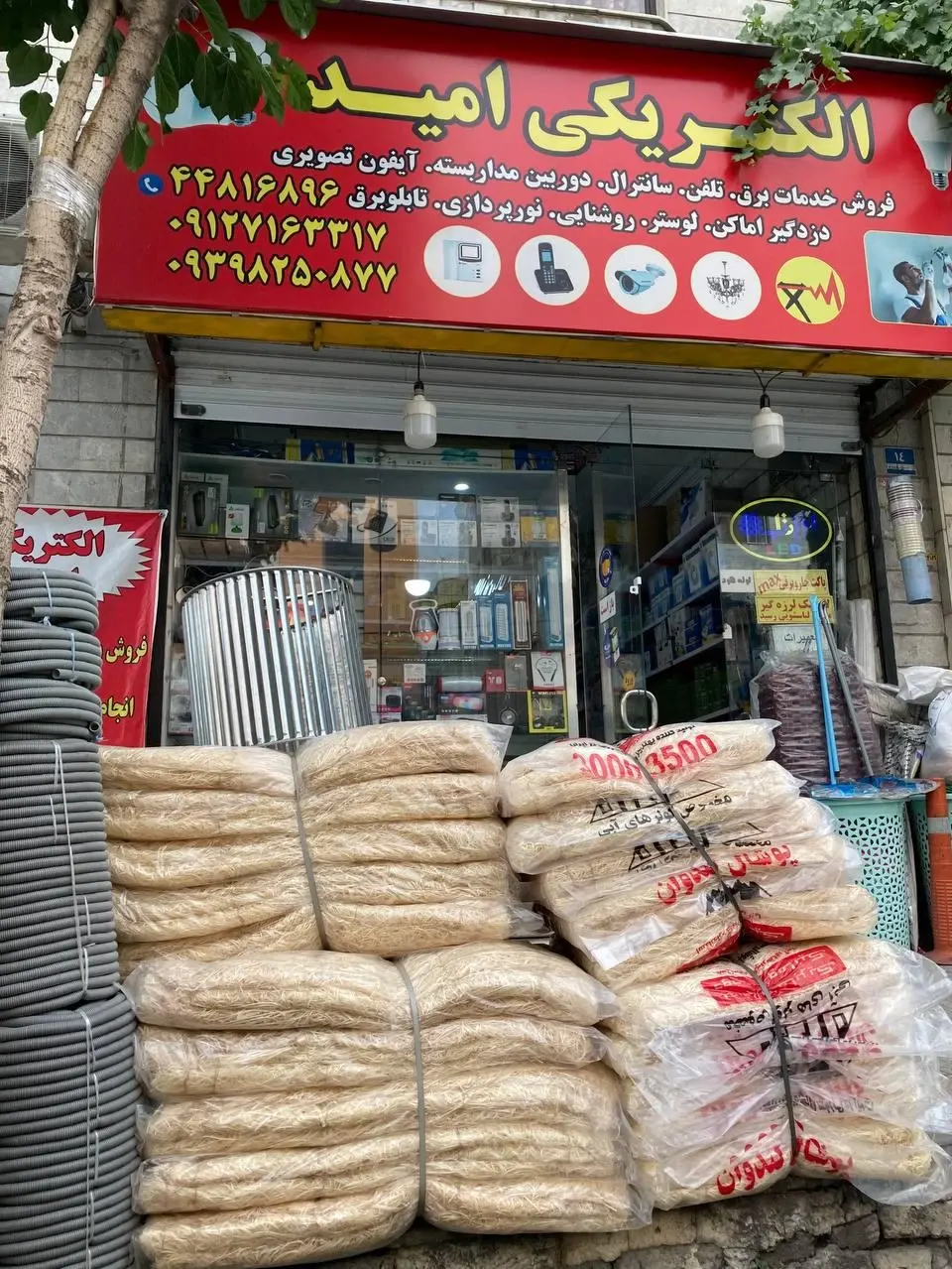الکتریکی امید