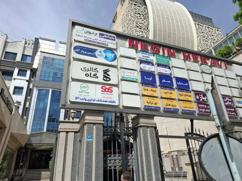 بیمه البرز
