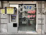 نانوایی بربری پیوند(ابراهیم حاتمی)