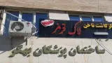 مرکز کاشت ناخن ماهدخت