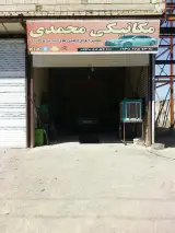 مکانیکی محمدی