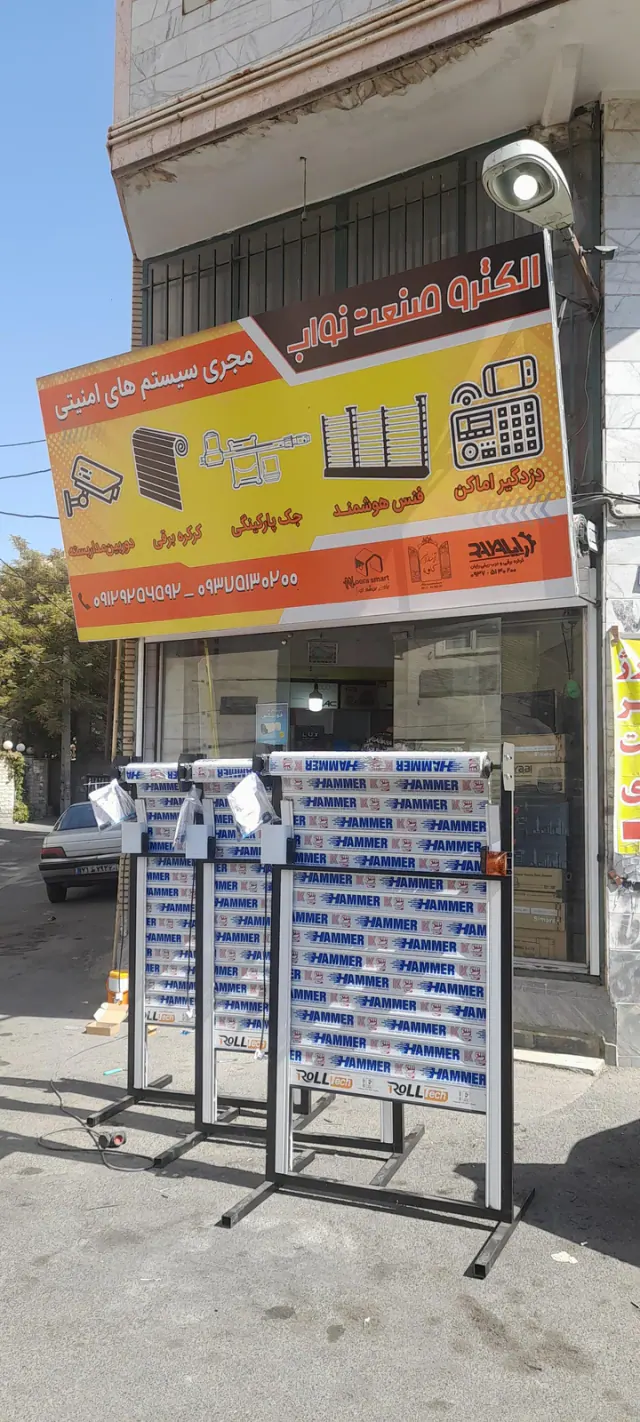 الکتروصنعت نواب