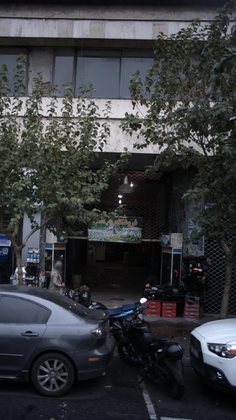 فروشگاه پایتخت