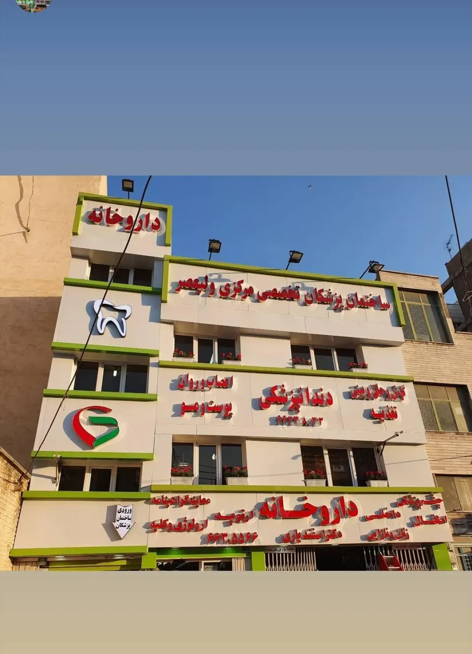 مطب دکتر اصغر قیطاسی