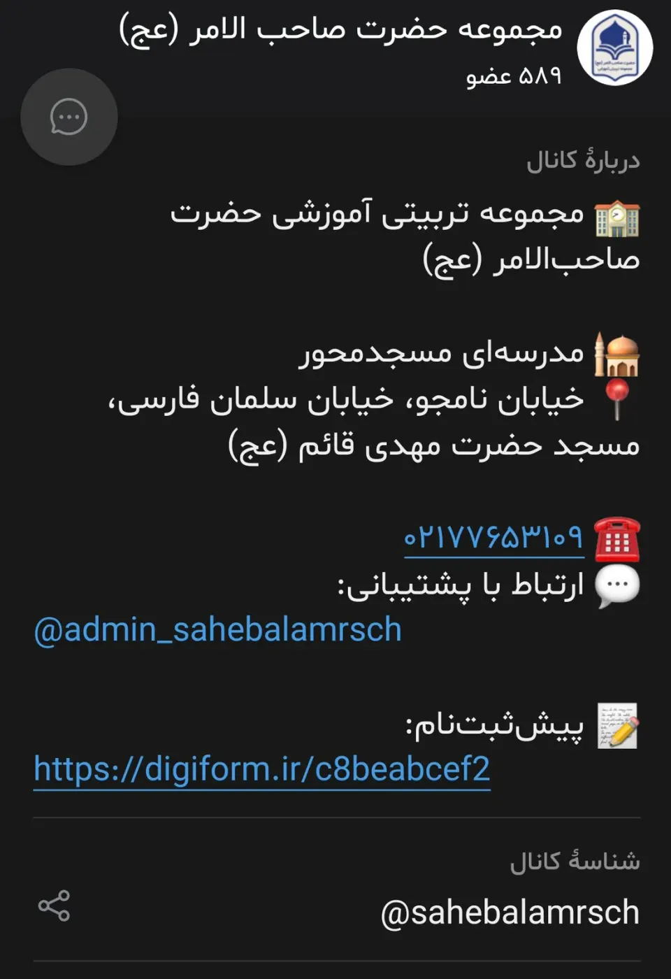 مجموعه حضرت صاحب الامر (عج)