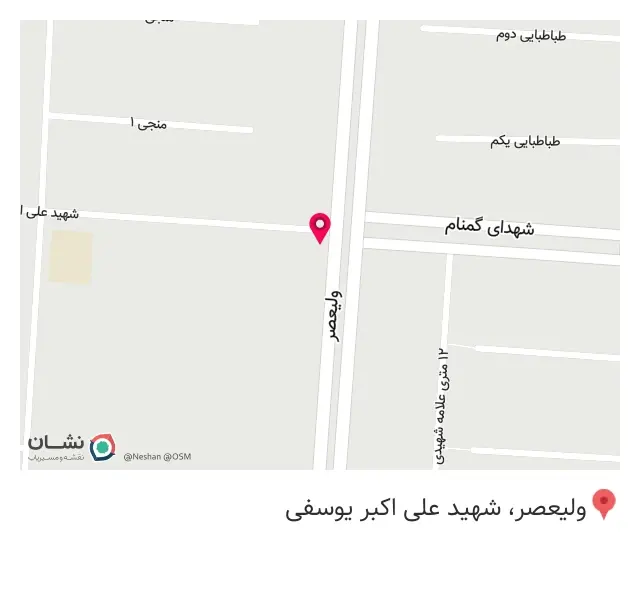 دکه عمو بشیر