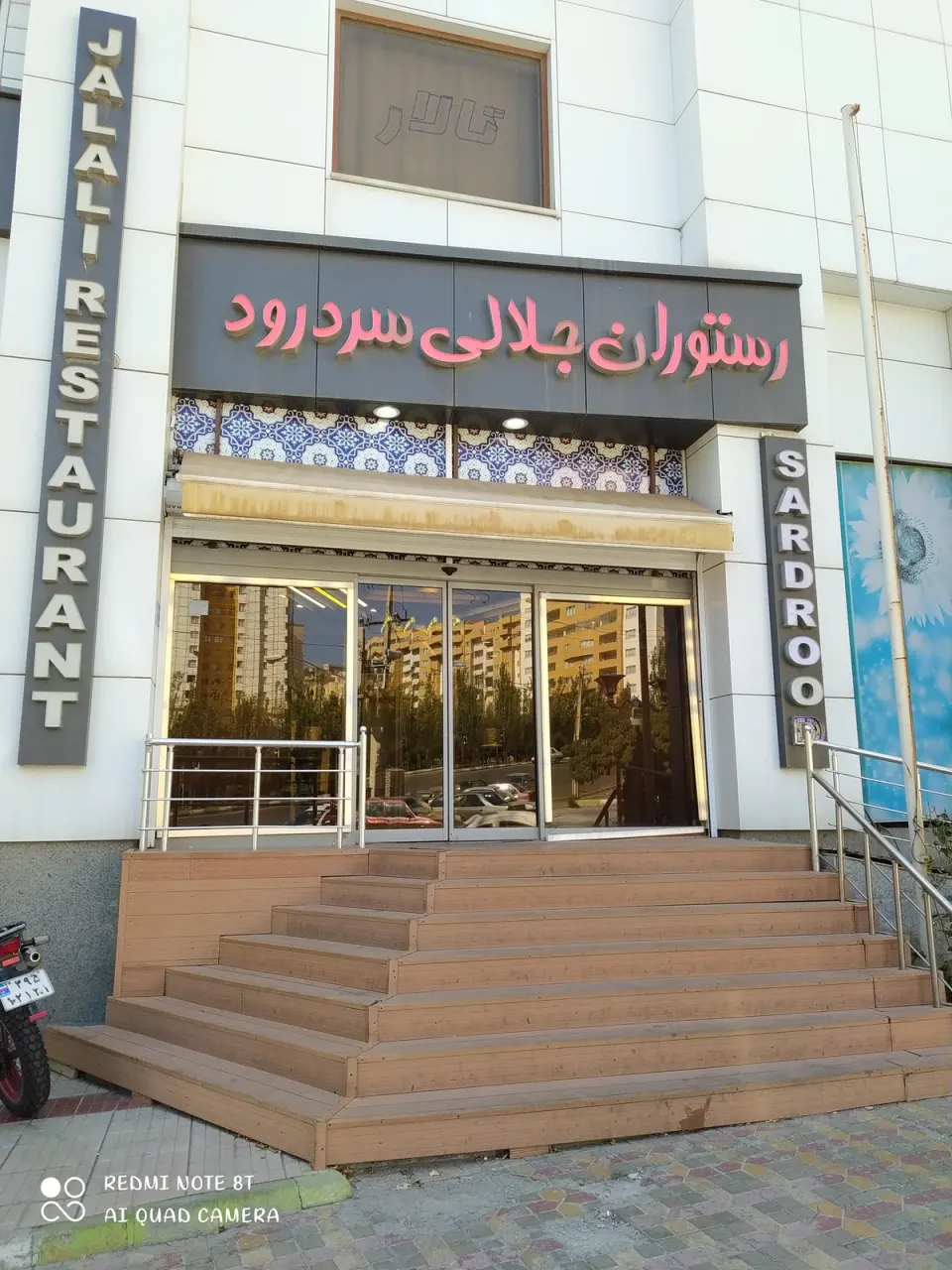 رستوران جلالی تبریز