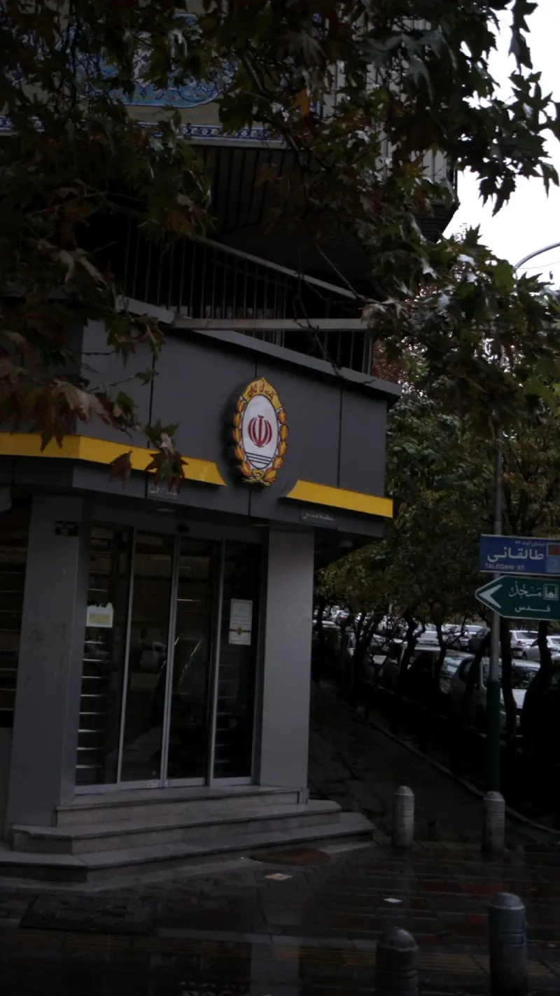 بانک ملی