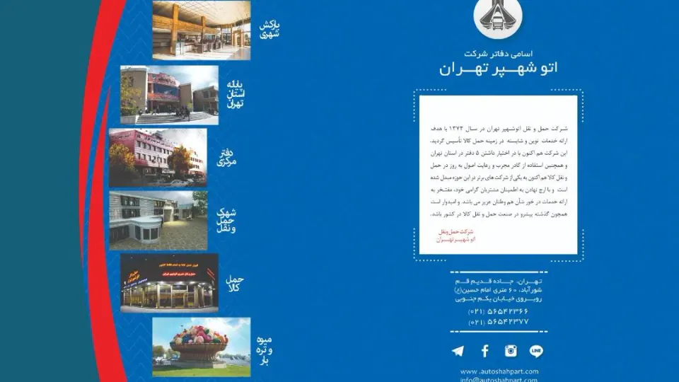 باربری نگین آریا