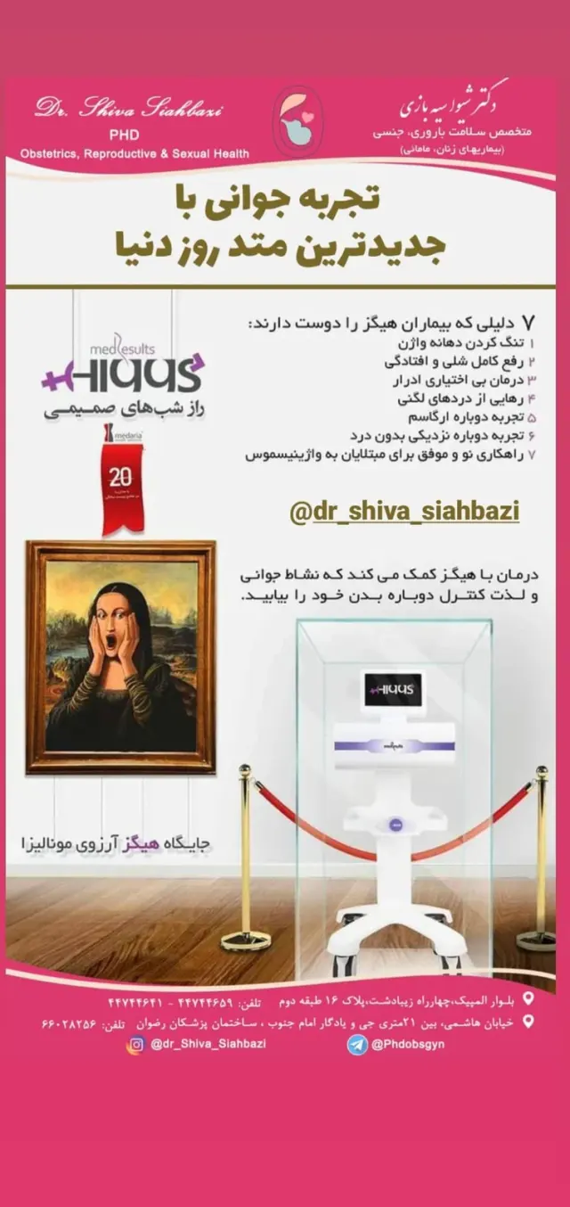 دکتر شیرزاد خیراندیش