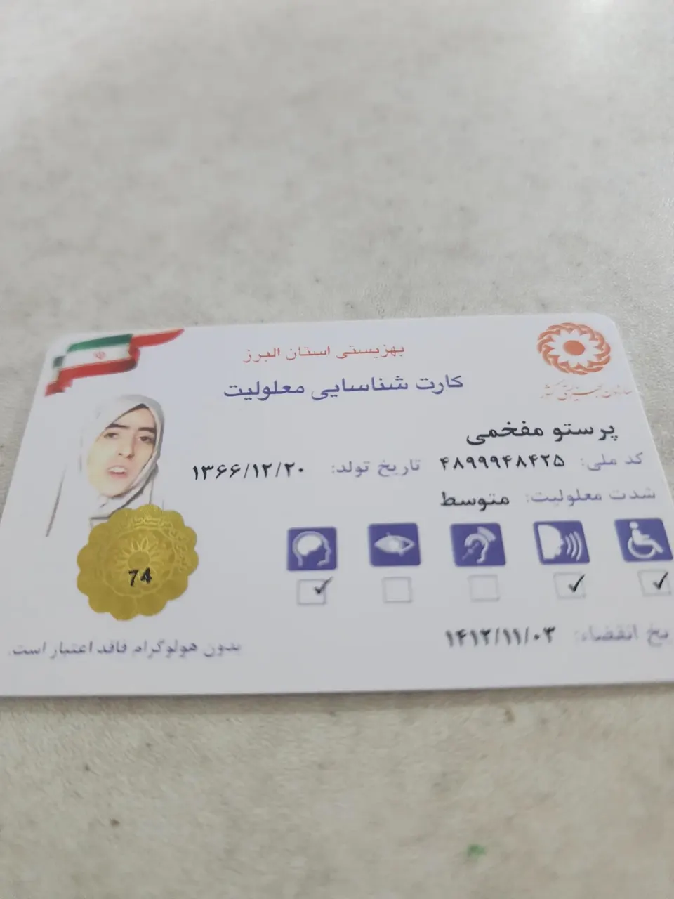 بلوبانک ( نئو بانک سامان )