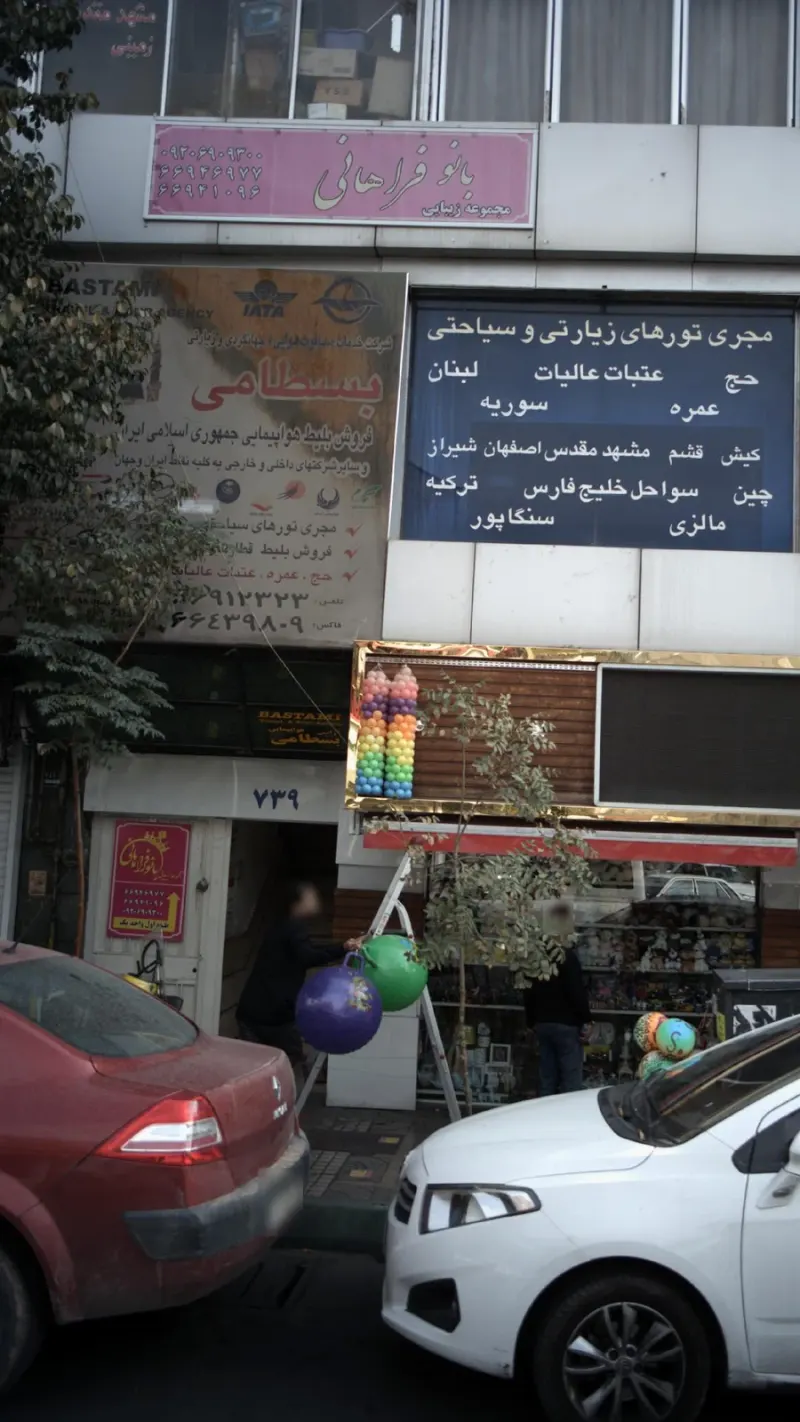 بانو فراهانی