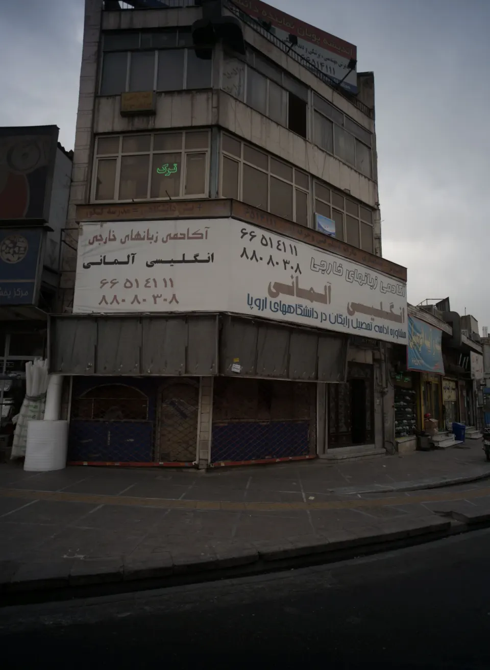 اندیشه پویان