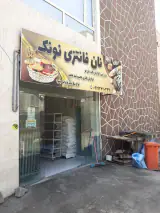 نان فانتزی نونک