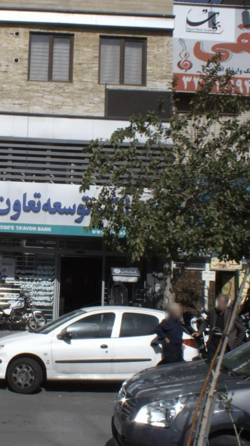 بانک توسعه تعاون