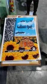 تولید کننده و فروش گونی
