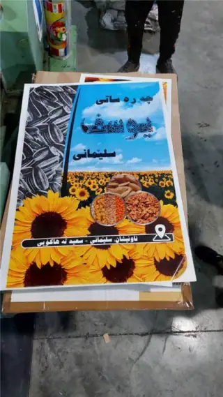 تولید کننده و فروش گونی