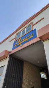 شرکت رادیکال چوب