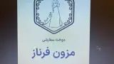 بوتیک بوتیکس در آیت الله کاشانی