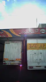 اتو سرویس