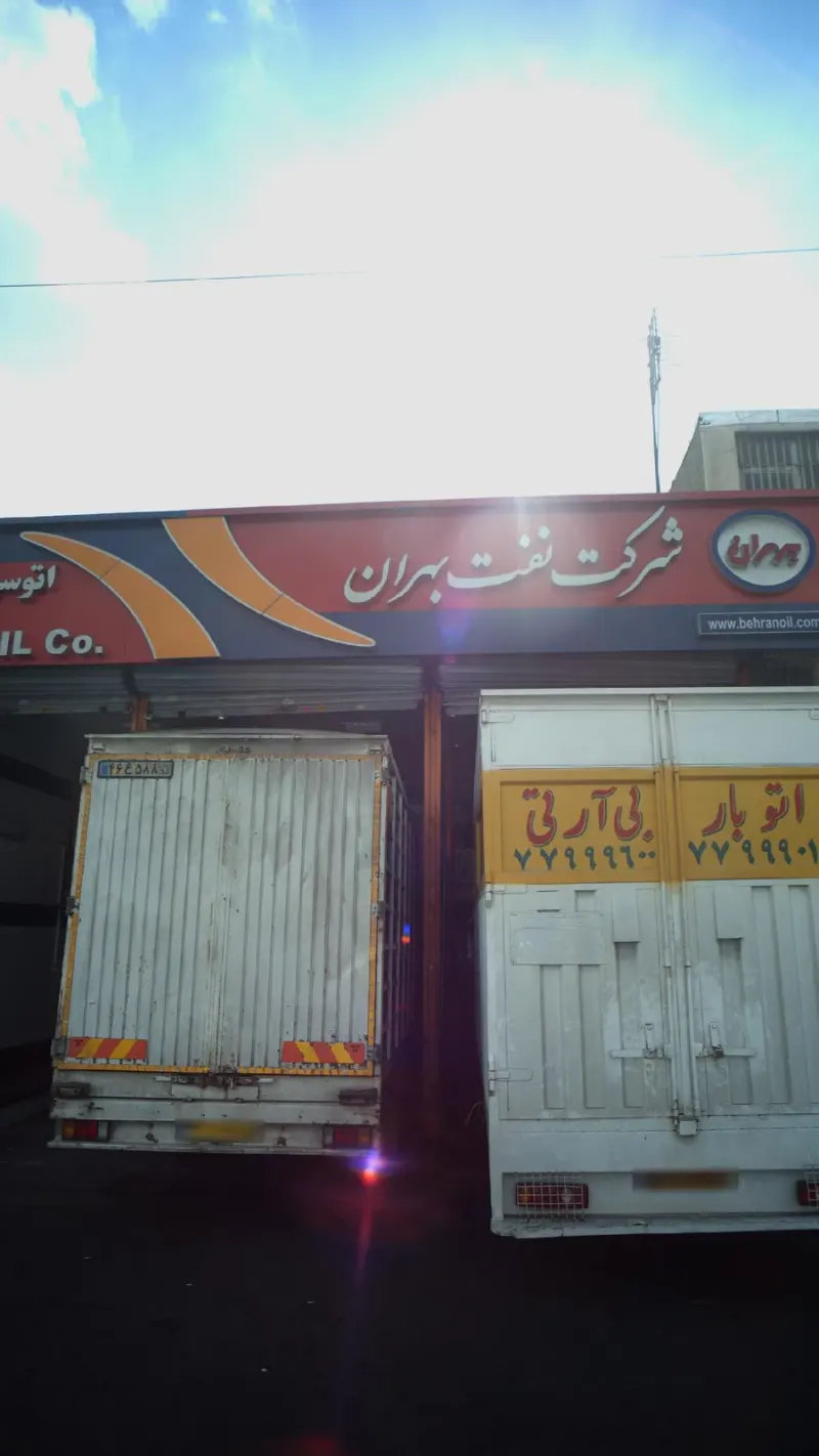اتو سرویس