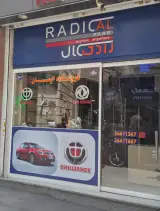لوازم یدکی برلیانس ایمان