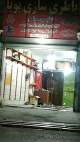 باطریسازی پویا
