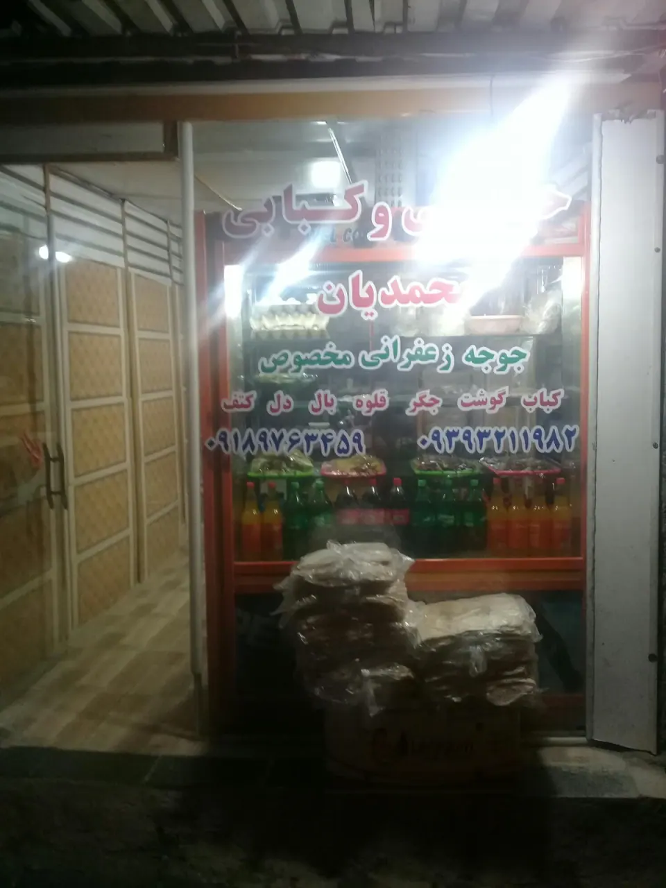 ساندویچی ولی