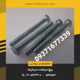 صنایع پیچ ارین