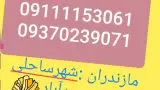 مسکن رفاه