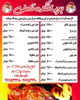 بریانکده تاملی