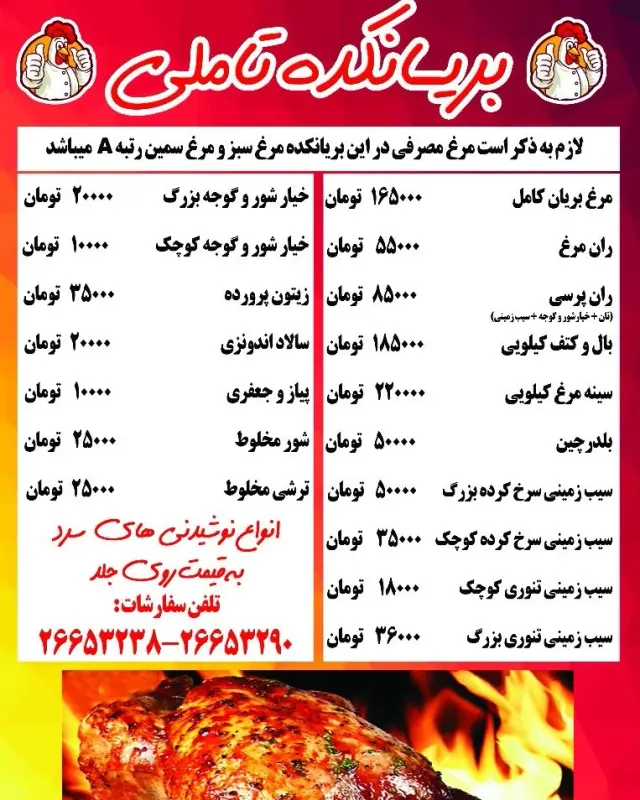بریانکده تاملی