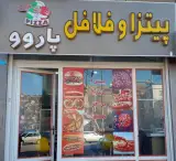پیتزا پاروو
