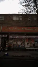 سوپر مارکت محله