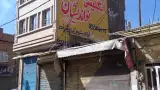 شهر زبان بستاک