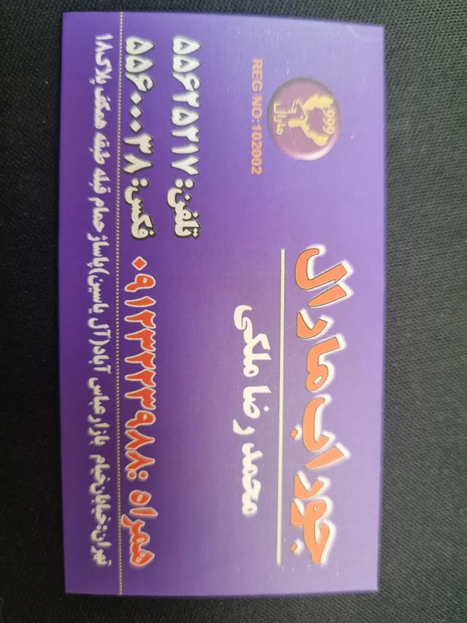 تولیدی جوراب مارال