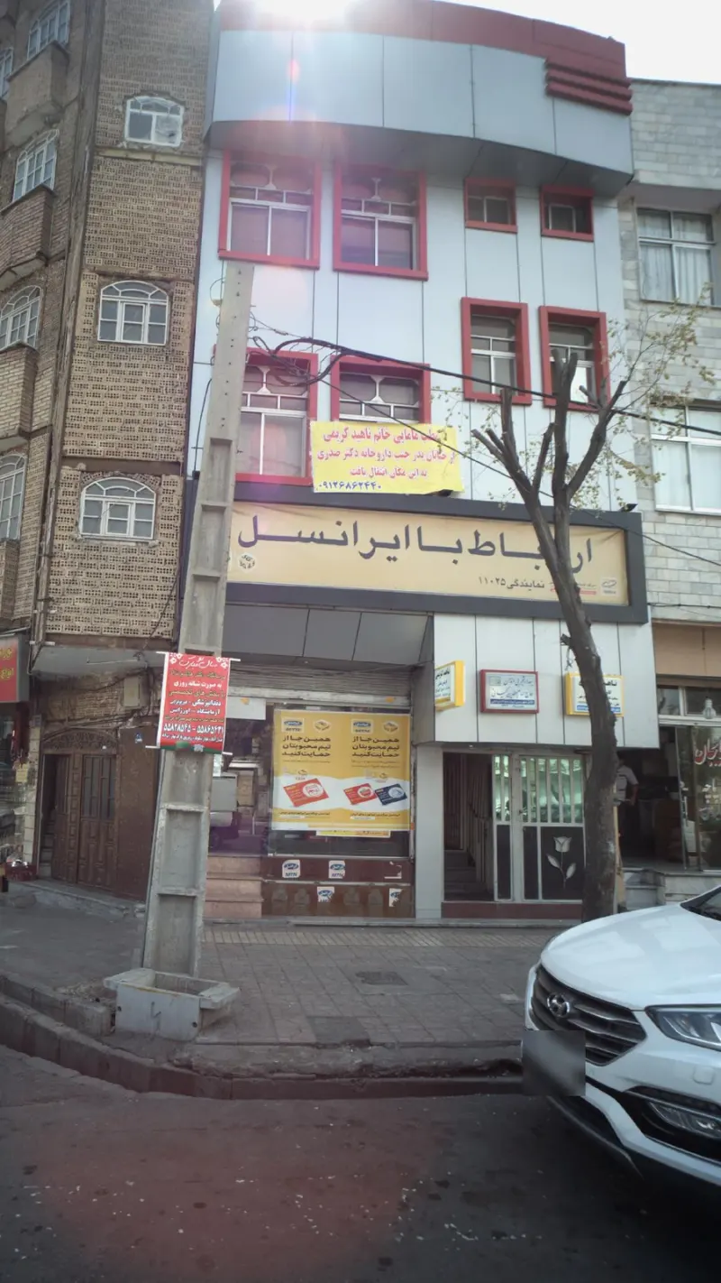 دفتر ارتباط با ایرانسل