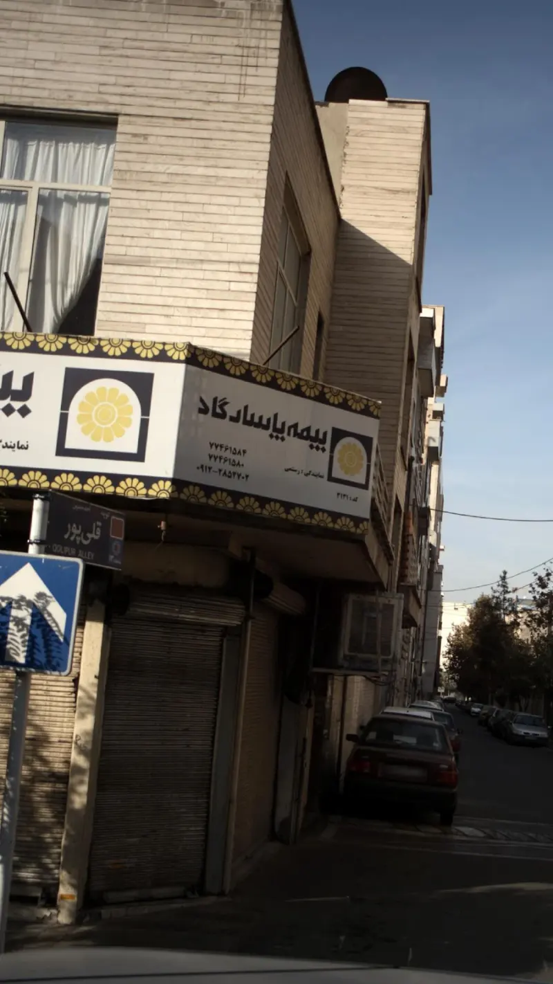 بیمه پاسارگاد
