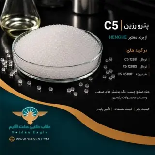 فروش پترورزین C5