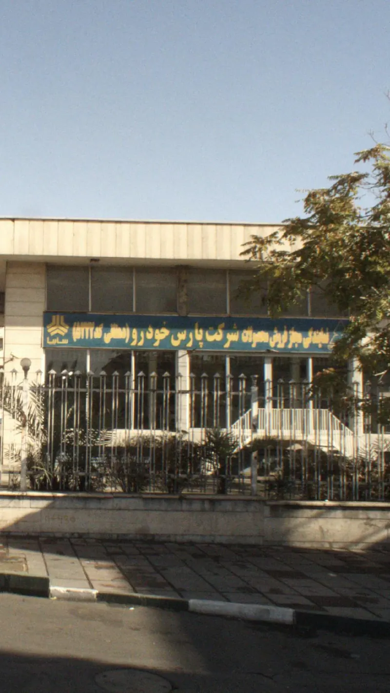 نمایندگی سایپا