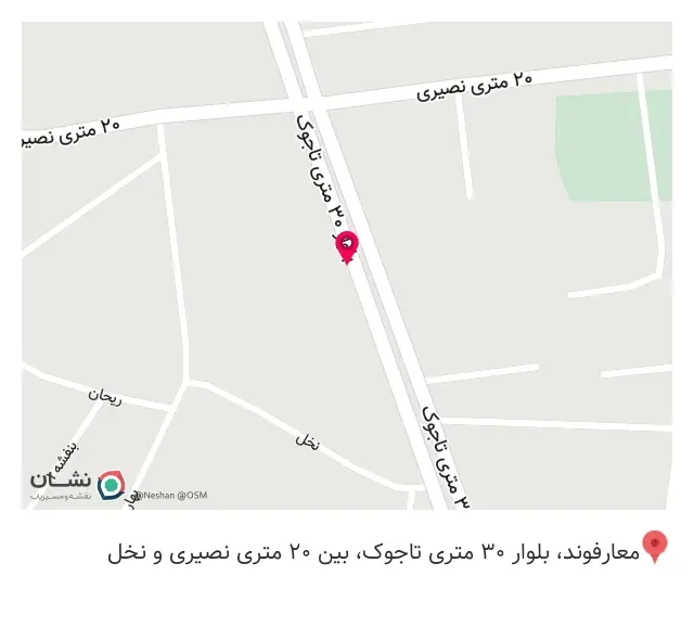 کلینیک ساختمانی حاج صلواتی در ملایر