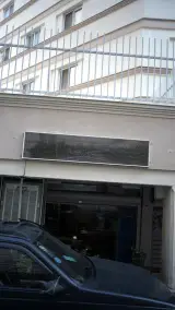 خشکشوئی اهورا