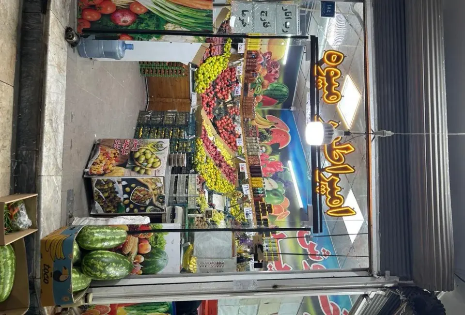 امپراطورمیوه