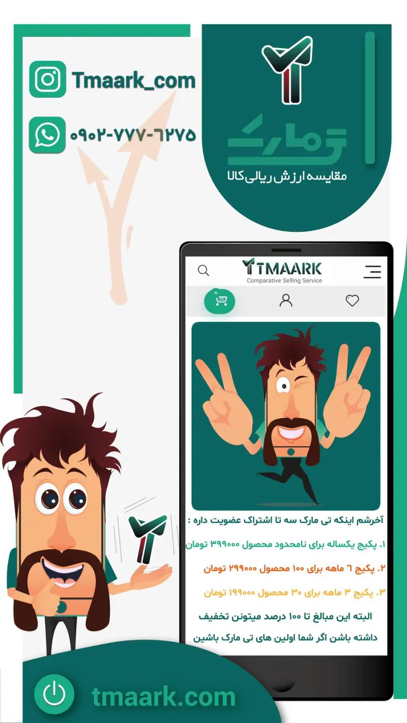 تی مارک