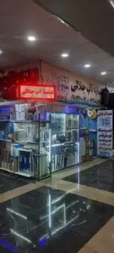 تصفیه اب محمد جلالی