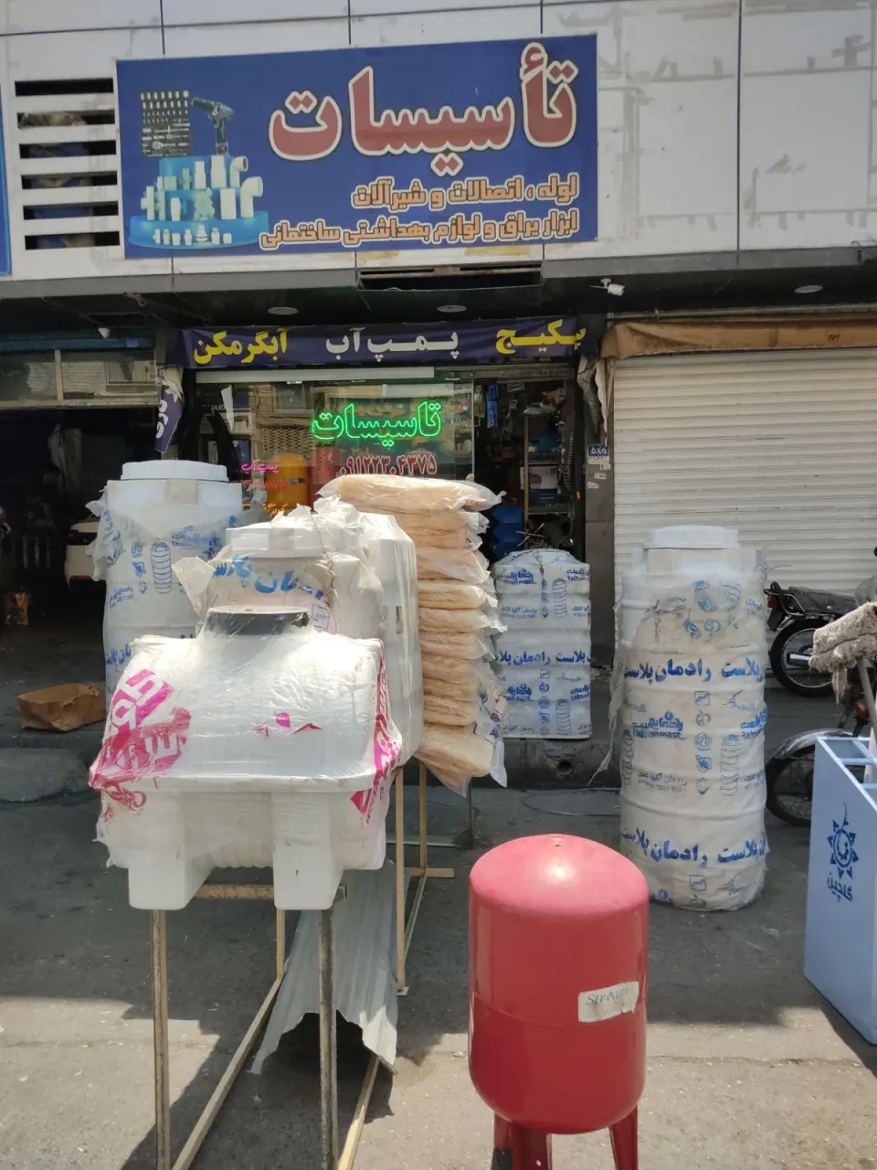 دفتر خدمات فنی و تاسیساتی حاجی سلیم
