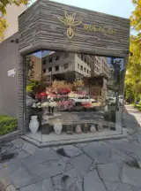گل فروشی گلاله