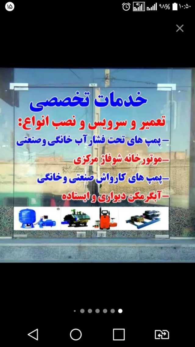 تاسیسات یزد پمپ