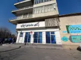 بانک صادرات ایران